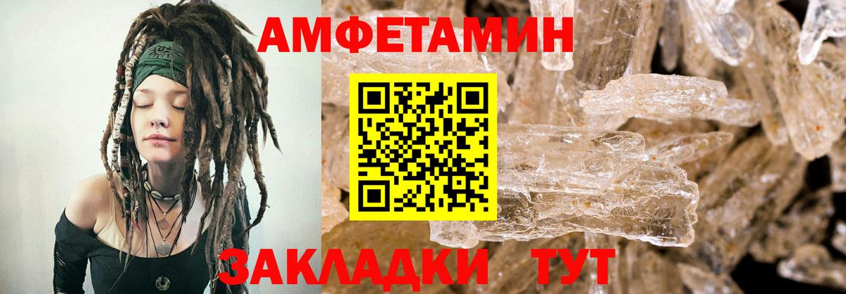 АМФ 97%  АМФЕТАМИН  Будённовск  Вход с VPN 