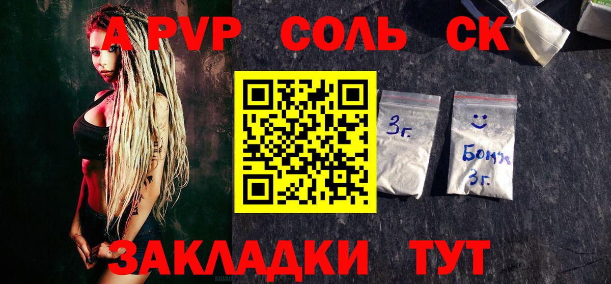 Будённовск  Alpha PVP СК  Альфа ПВП СК КРИС  продажа наркотиков  Вход с VPN  Alfa_PVP СК 
