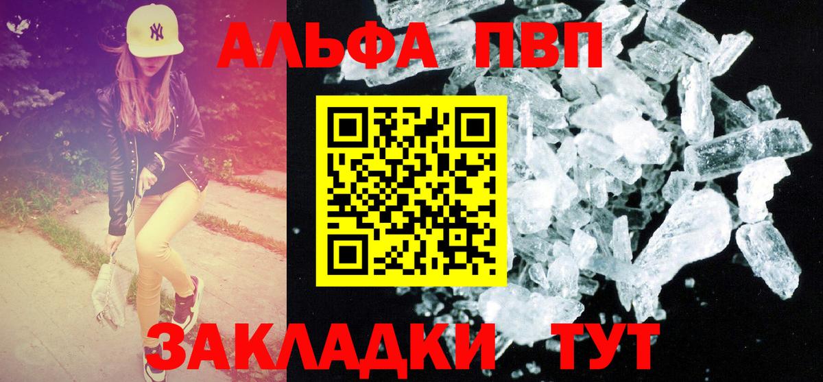 A-PVP мука Будённовск