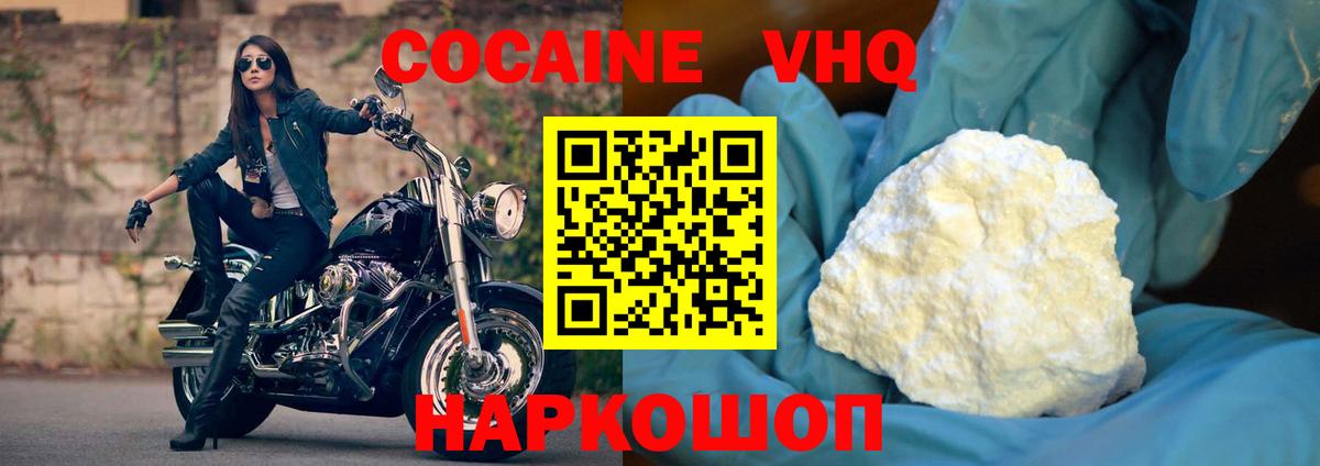 Будённовск  Кокаин Перу  Вход с VPN  COCAIN FishScale 