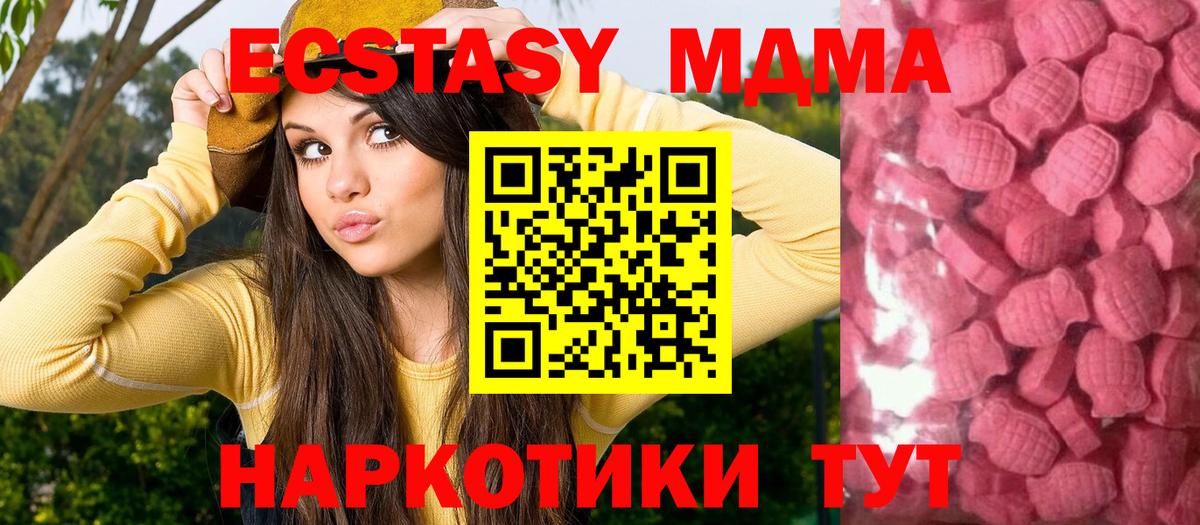 Ecstasy таблы Будённовск