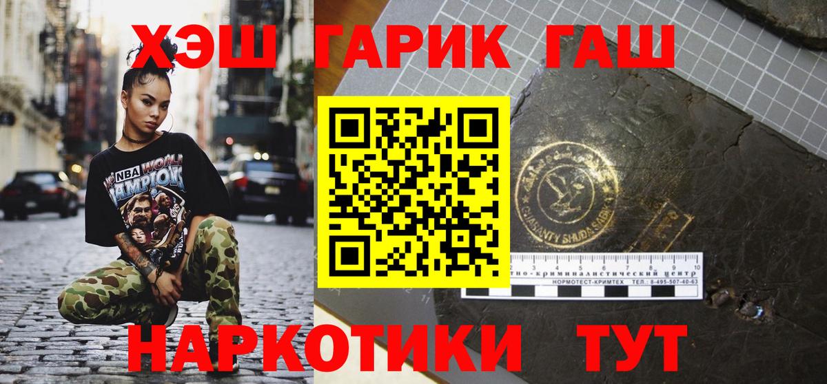 ГАШИШ Cannabis Будённовск