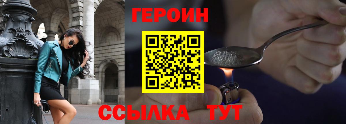 Героин Афган Будённовск