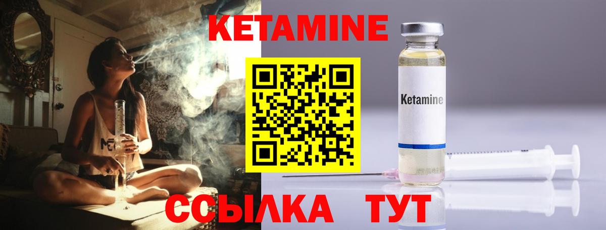 Кетамин VHQ  КЕТАМИН ketamine  Будённовск  ссылка на мегу зеркало  Вход с VPN 