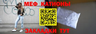 мефедрон Канаш