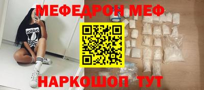 мефедрон Канаш