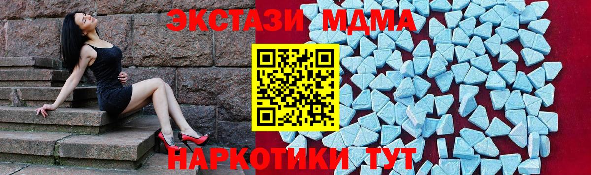 MDMA молли  Вход с VPN  Будённовск  MDMA кристаллы 
