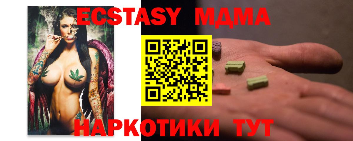 МДМА молли Будённовск