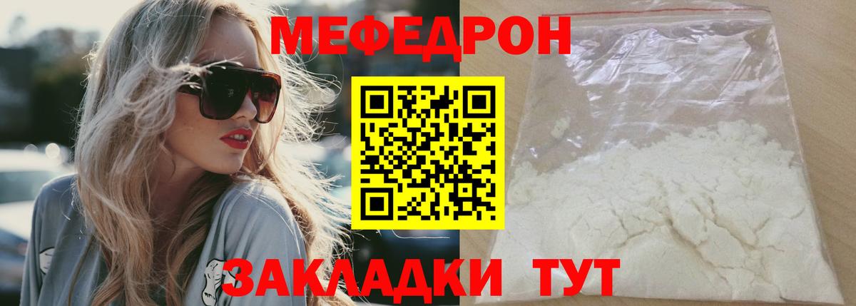 Меф мяу мяу  Будённовск