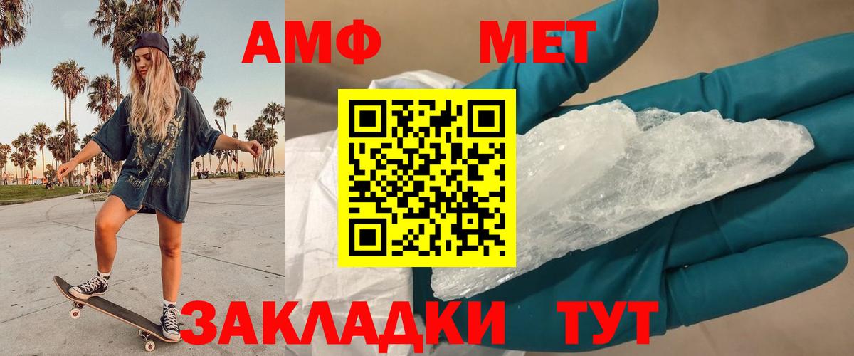 Первитин мет Будённовск