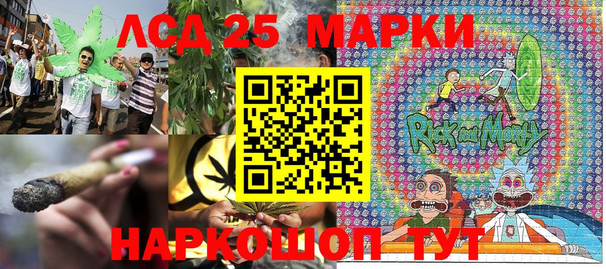 Марки 25I-NBOMe 1,5мг Будённовск