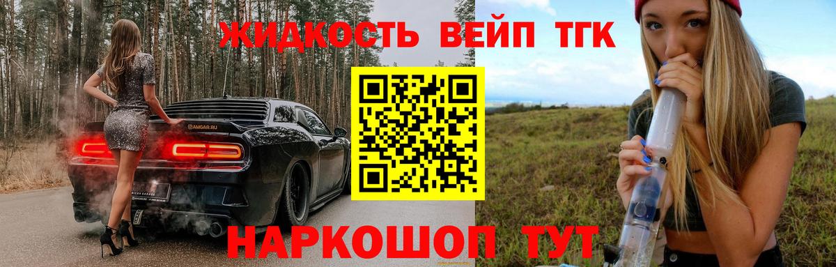 Будённовск  ТГК гашишное масло  Вход с VPN  Дистиллят ТГК THC oil 